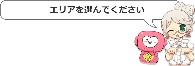 最新版】長門でさがす風俗店｜駅ちか！人気ランキング