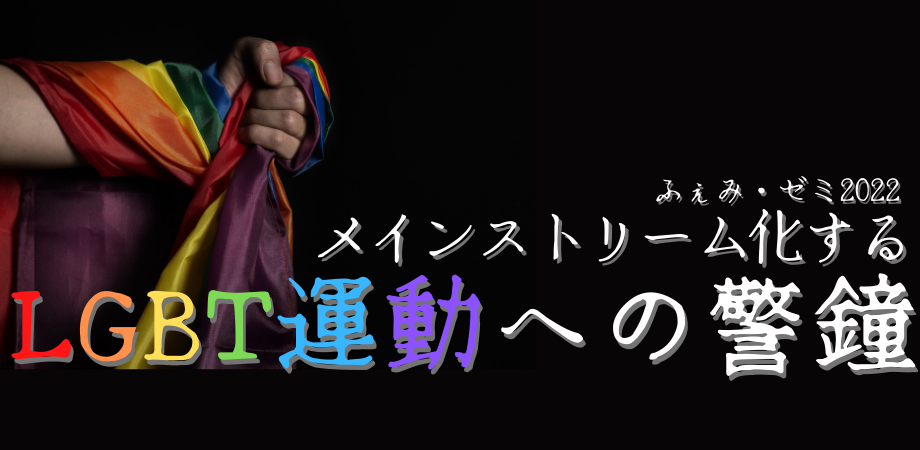 風俗とLGBT🌈＠デリバリーヘルス店員が考えるLGBTとは😌｜【日本一風俗っぽくない風俗店】💐本部長のTさん＠シグマグループ