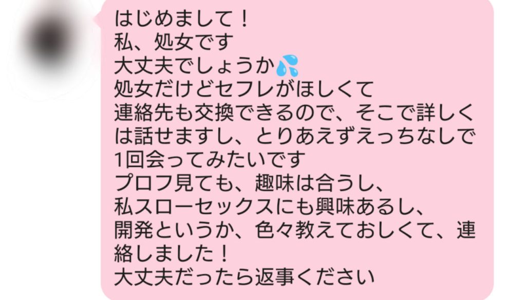 エロいマッチングアプリおすすめ10選。アダルトな出会い系アプリやエッチ目的で使うコツも解説！ | Smartlog出会い