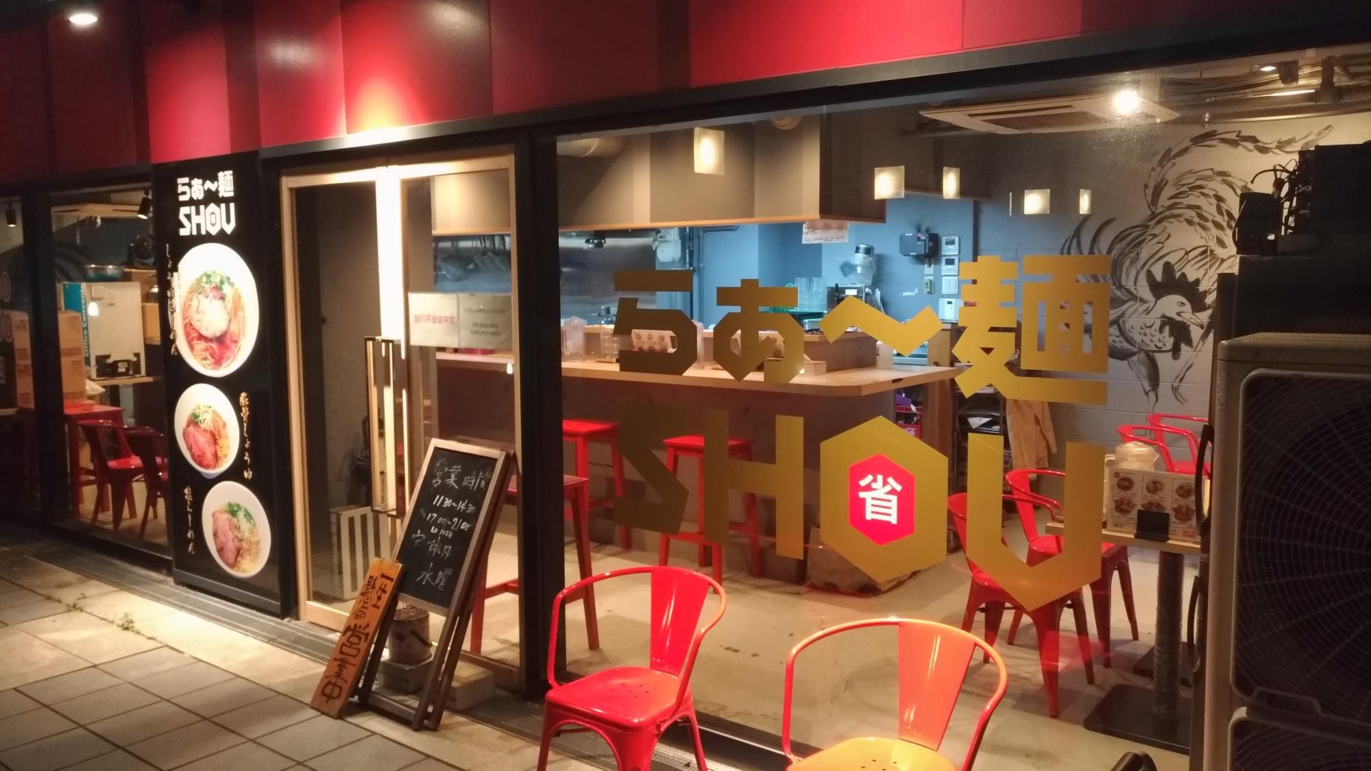 泉佐野駅周辺でラーメン・麺類がおすすめのグルメ人気店 南海本線ヒトサラ