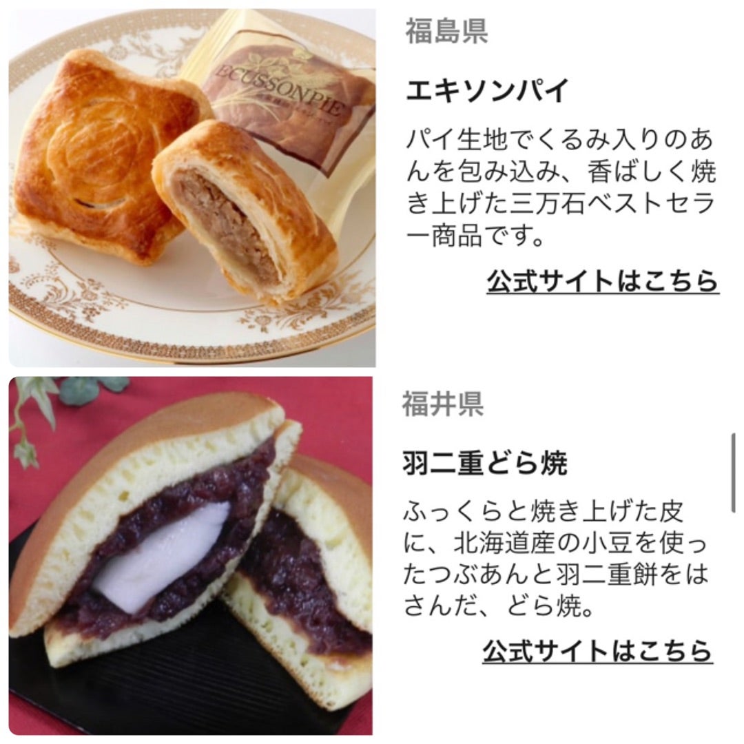 終了しました 5 26〜29ユニクロ感謝祭 ご当地銘菓プレゼント！ : かんのやの日々