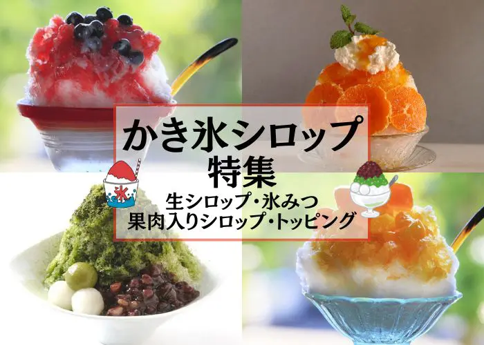 屋台 かき氷 写真315 無料写真