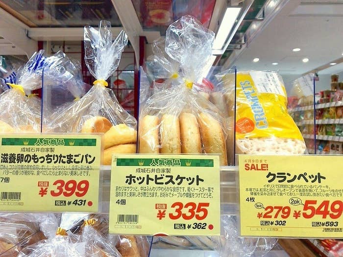 成城石井 ホットビスケットいろはにほへと