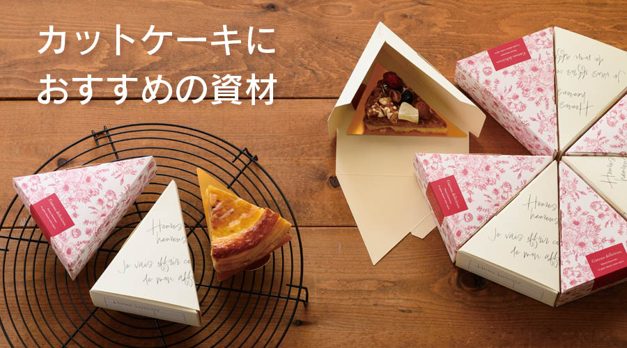 苺プリンタルトのラッピング - めいの部屋ブログ