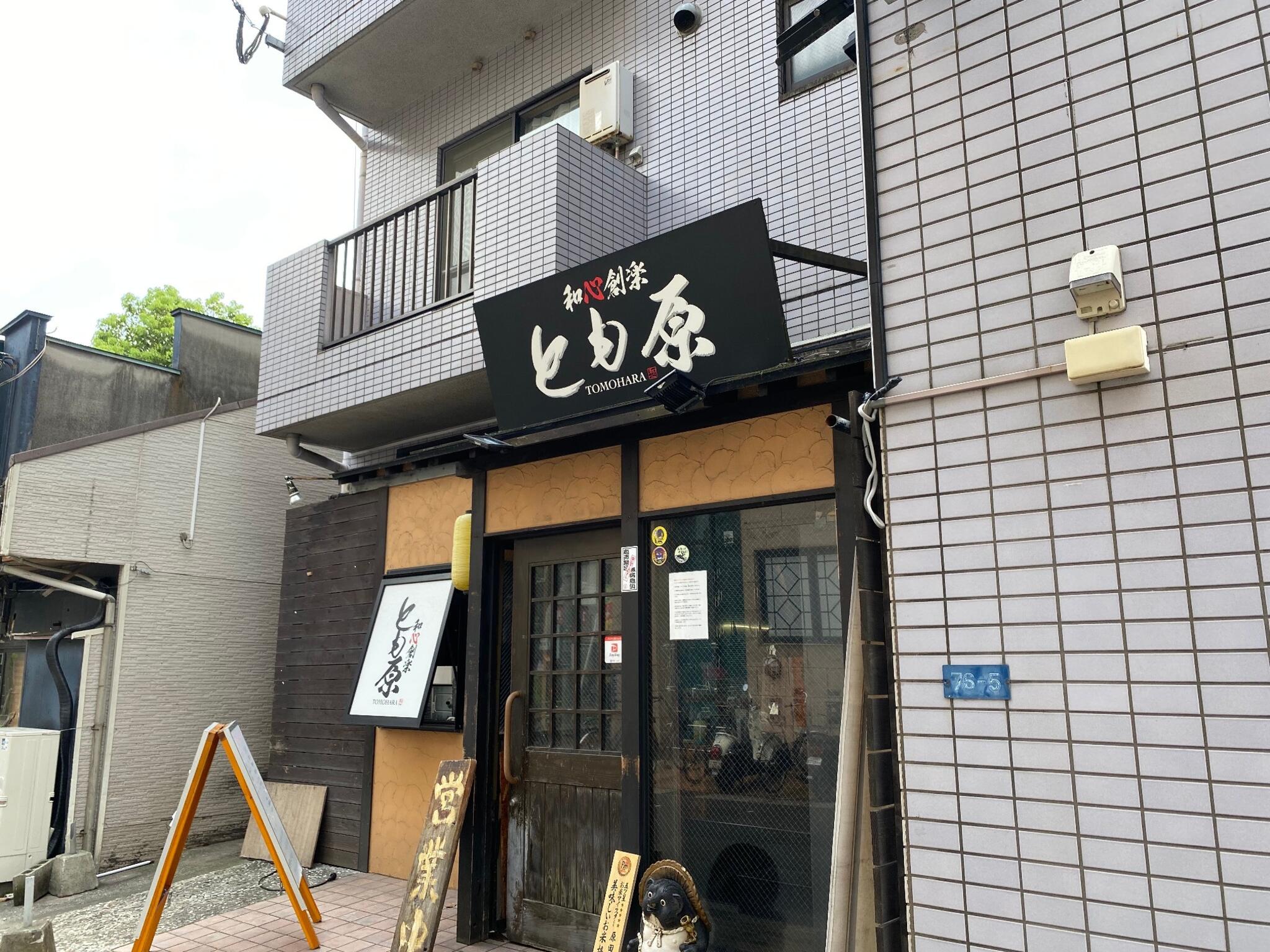 ま心創楽 瑛炭 中央駅店】鹿児島・桜島・居酒屋 -