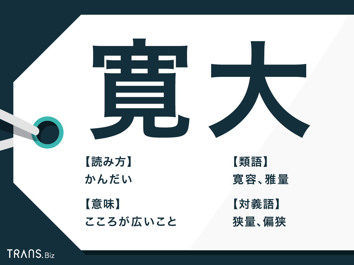 調査】日本人の寛容さ｜NECソリューションイノベータ株式会社