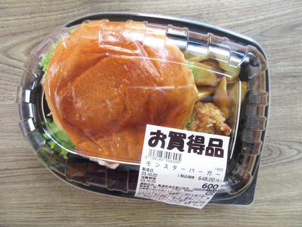 センター南のテイクアウト ロピアのパン屋のプチプラグルメ モンスターバーガー！ - ロコっち - センター北＆センター南