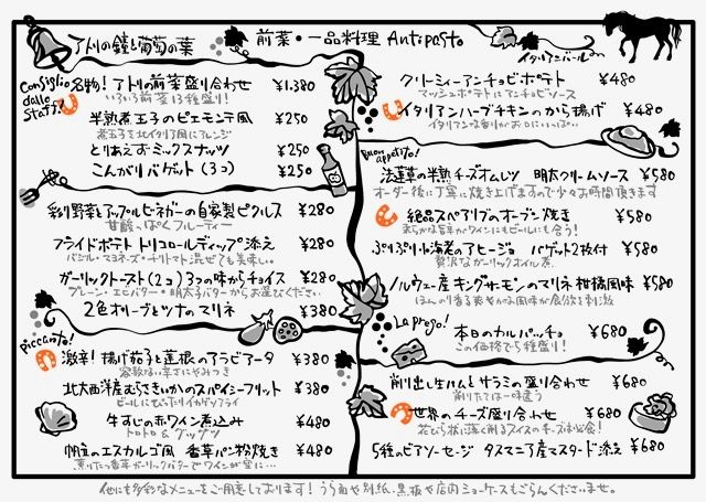 手書き 居酒屋 風 メニュー 表