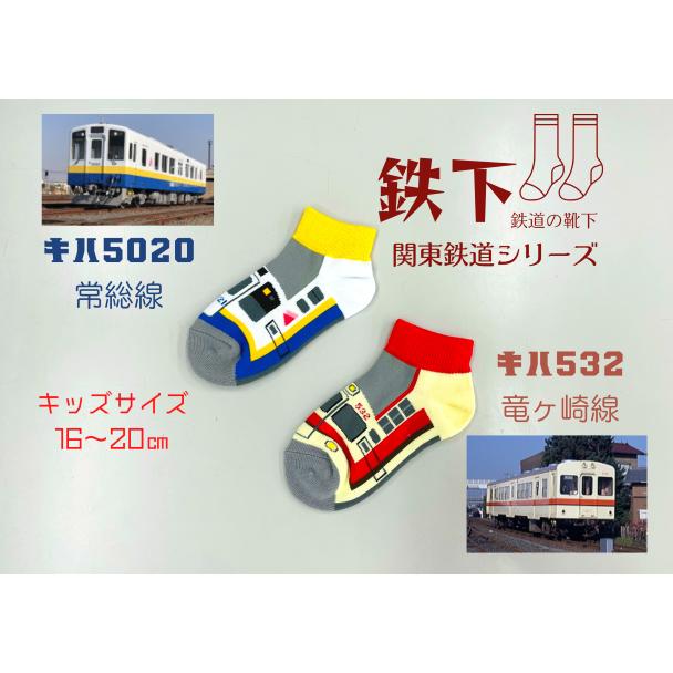 関東鉄道常総線 : みちざねの鉄ログ