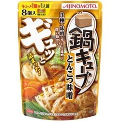 簡単！和食作り置き 忙しい日に活躍！味噌汁キューブを作ってみた - 会社員ぱぴ子の日常～出産・育児とお金と趣味～
