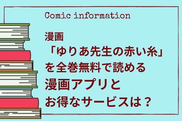 ピアニッシモのエロ同人誌・エロ漫画一覧