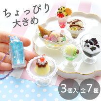 ダイソーのスイーツデコ - yorokinoko よろきのこ のブログ 日記