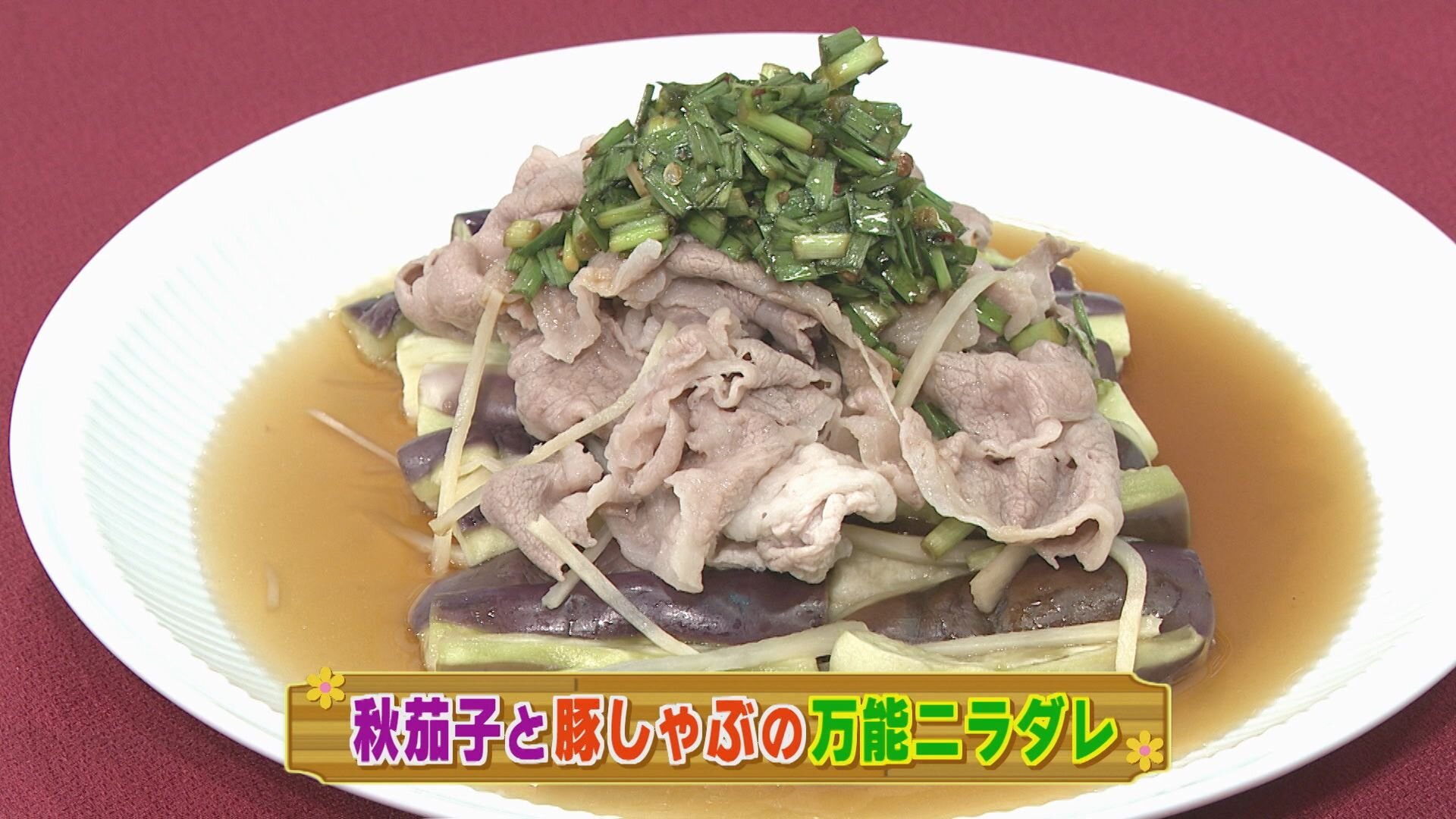 温玉冷しゃぶ冷奴にニラだれ - ささっとおつまみ