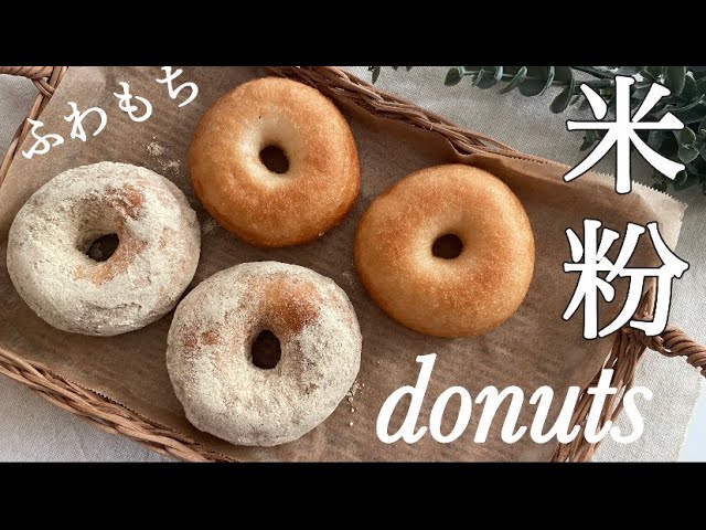 基本からアレンジまで!思わずつくりたくなる「イーストドーナツ」のレシピ集クックパッド