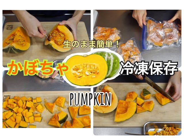 作り置きかぼちゃ団子の冷凍ストック レシピ・作り方 by Jyuriko - 楽天レシピ