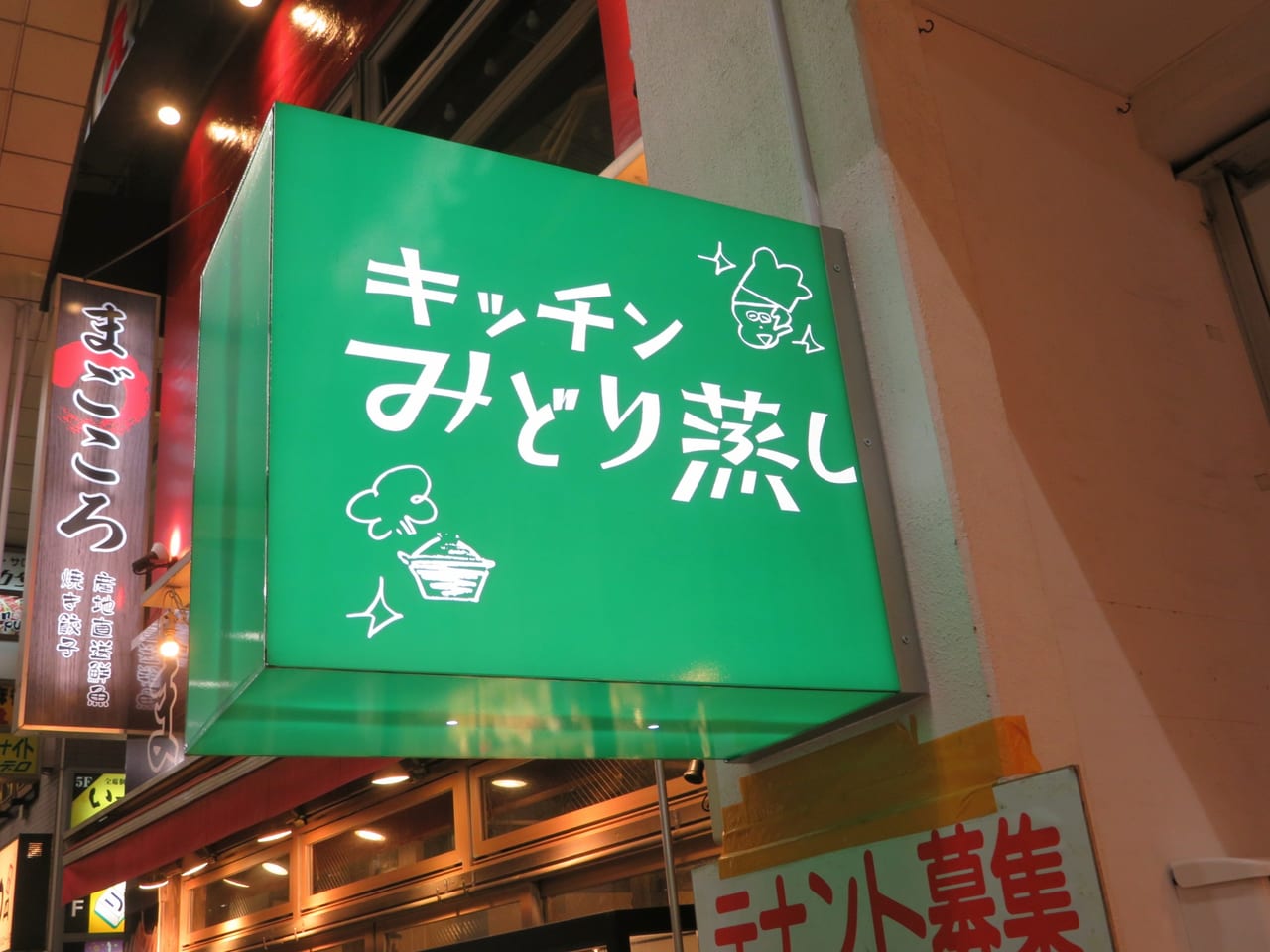 sauna & cafe tere saun（川口/カフェ）