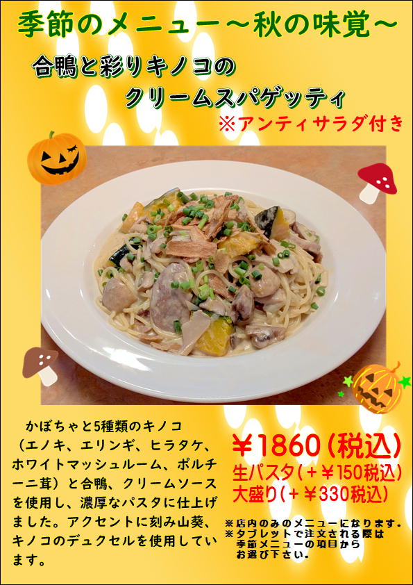 イタリアンレストラン アンティパスタ 箱根ユネッサン店 閉店 : おなかすいた♪♪♪♪４