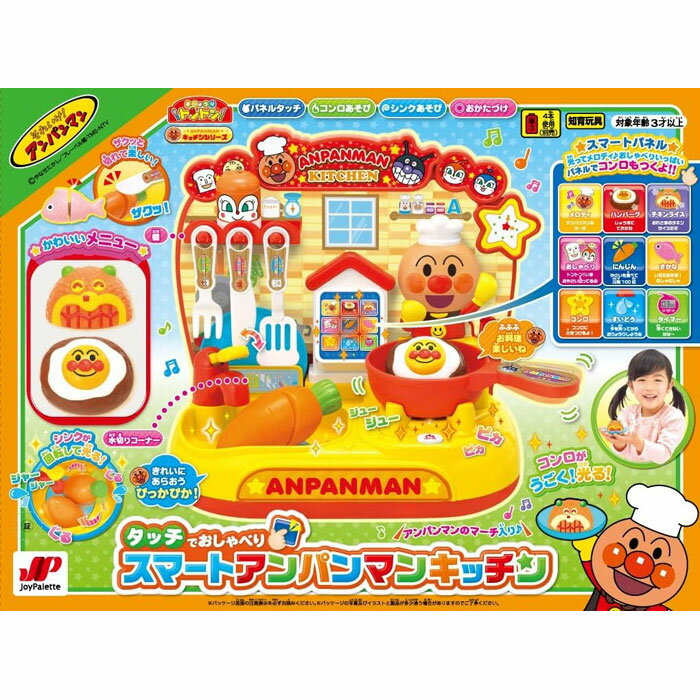 アンパンマン ジュージューころころ おしゃべりハンバーガー屋さんグッズ・サービスアンパンマンポータルサイト