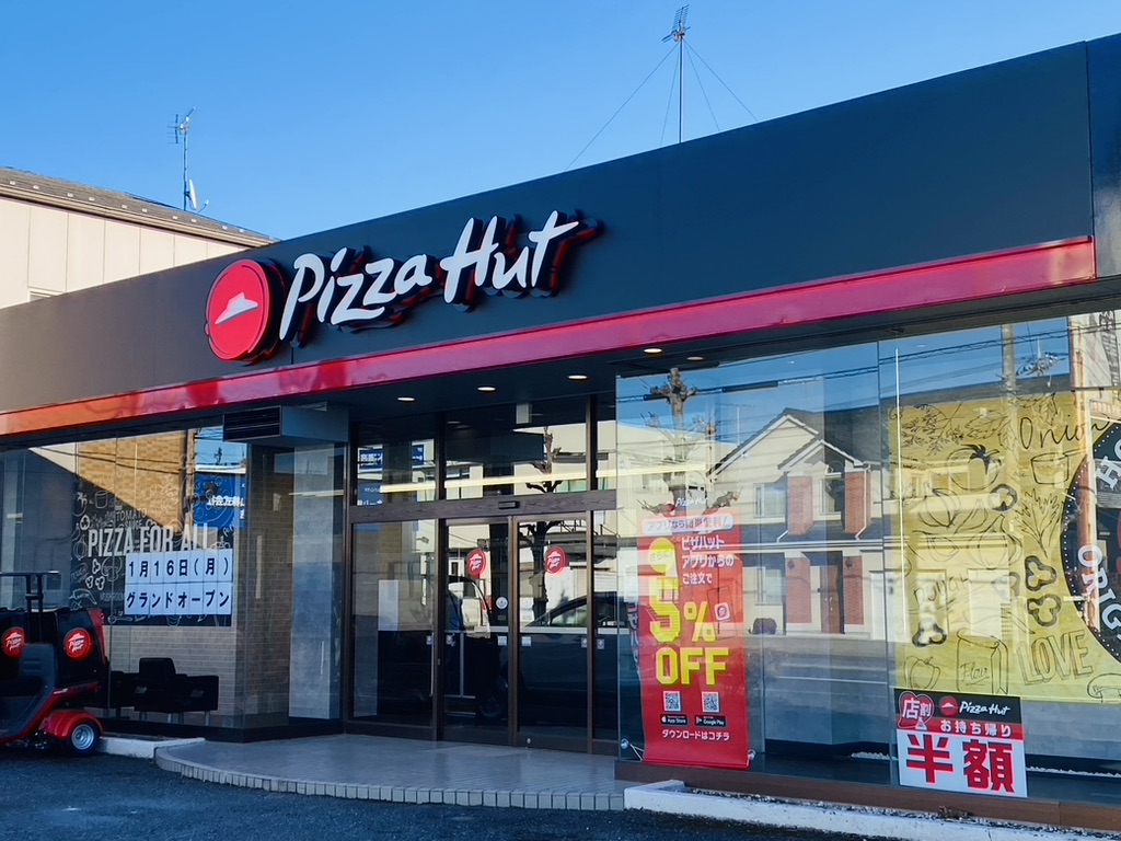 ピザハット 長町店株式会社シャポンドゥ