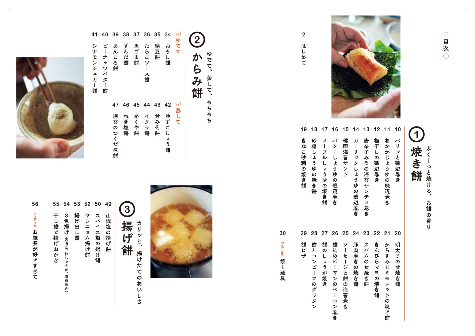 野菜は入れるor入れない?地域でこんなに違うお雑煮カゴメ株式会社