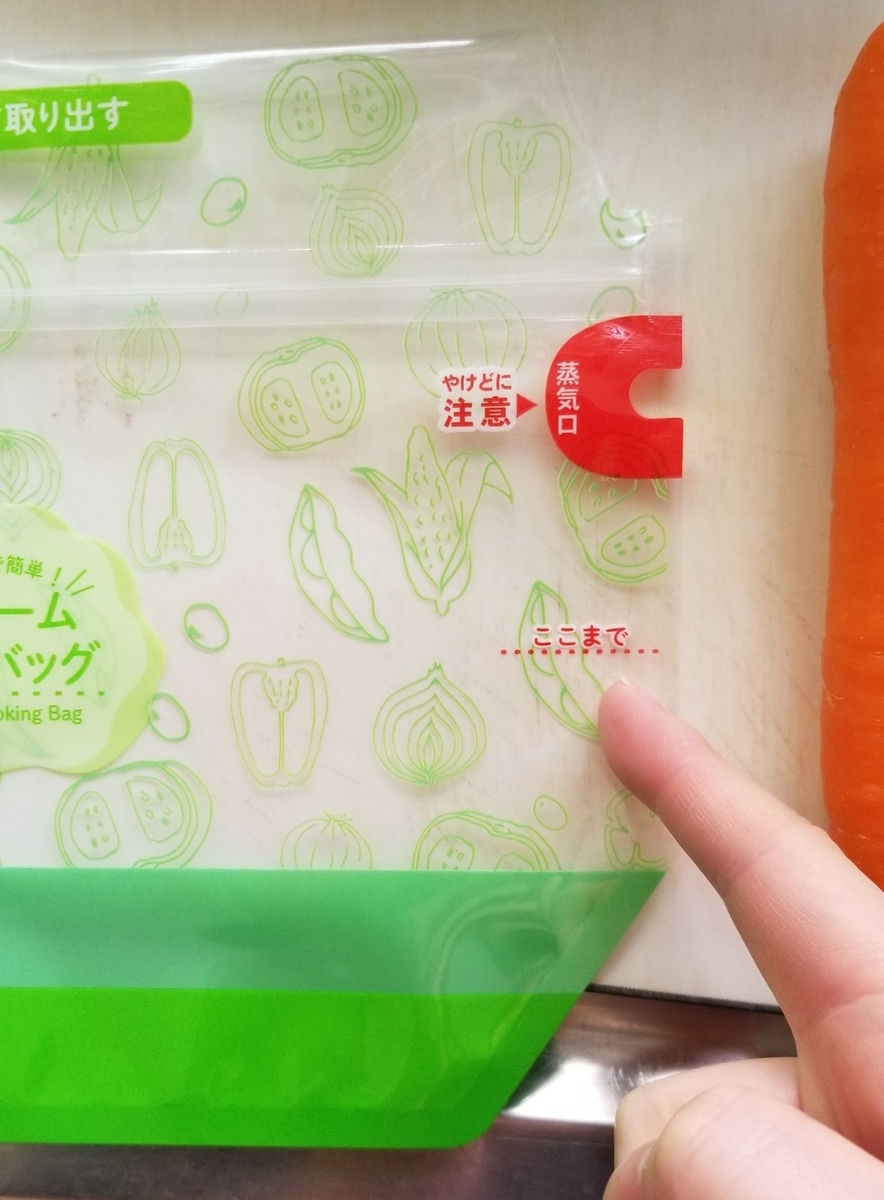 ダイソーの「スチーム調理バッグ」に惚れこんだ酒呑み東京五十男浪