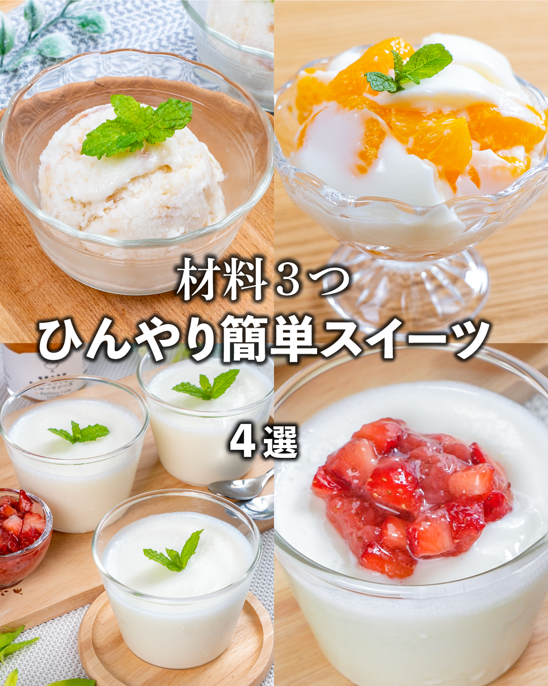 ホットケーキミックスと豆乳で簡単ヘルシースイーツを作ろう!食・料理オリーブオイルをひとまわし