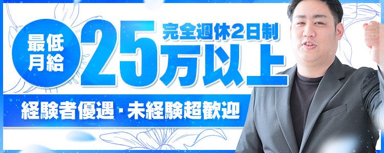 2024年新着】中洲の男性高収入求人情報 - 野郎WORK（ヤローワーク）