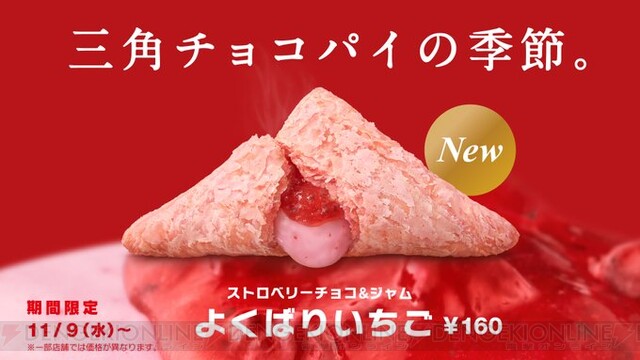 さすがニキ‼︎キレキレ✨ ENHYPENNI-KI 三角チョコパイマクドナルドTikTok