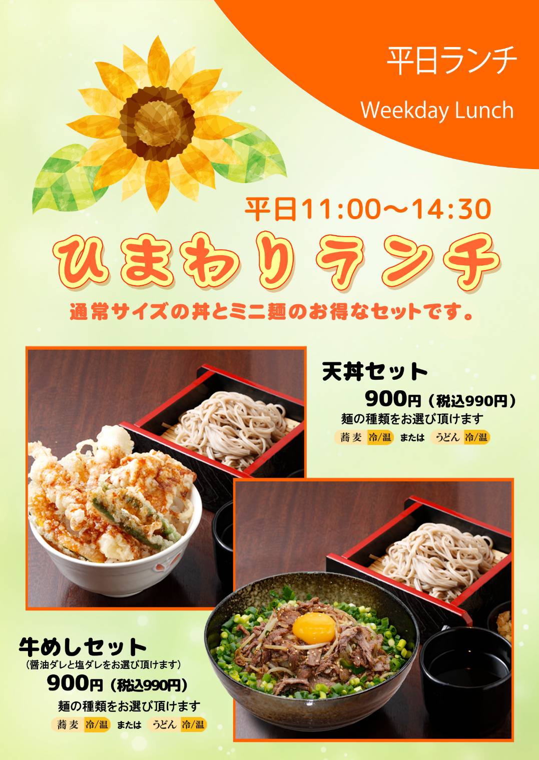 和歌山県和歌山市北新 ひまわりのカルボ風らーめんとからあげと瓶ビール : 青森食べ歩きブログ@マスタンゴ