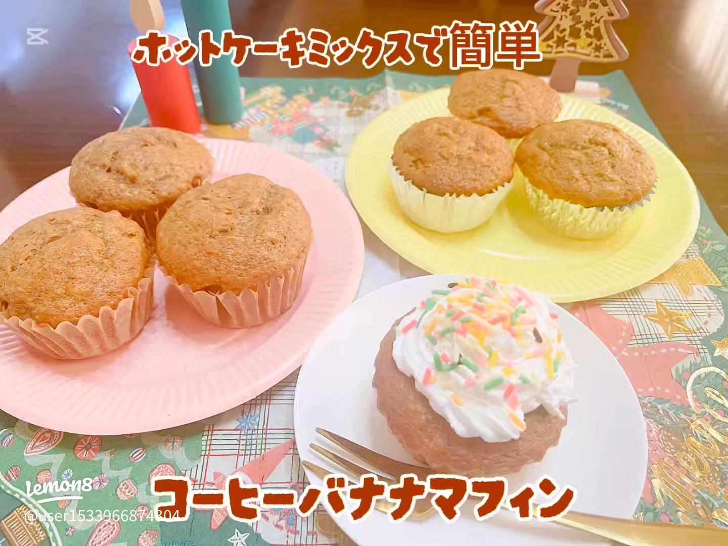 サクサクッ！ ホットケーキミックスでつくる「チョコバナナマドレーヌ」SATETO さてと