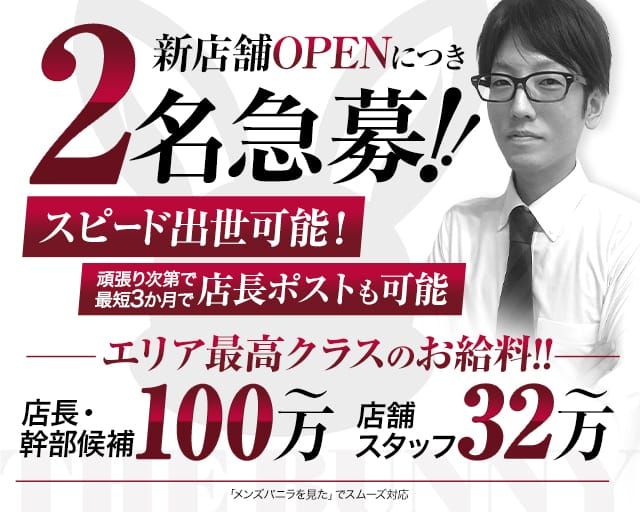 香川県の服装・髪型自由の風俗男性求人【俺の風】