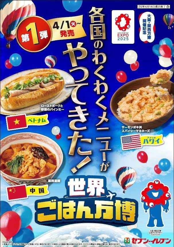 合同フェア 第3弾「中華フェア」を実施 新たにフェア内での商品分野の連携がスタート企業セブン＆アイ・ホールディングス