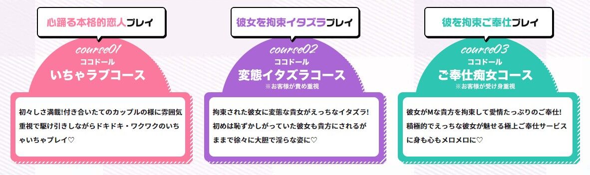 退店】ココドール東京（新宿/ホテヘル）「ゆら」サービス精神旺盛なH大好きっ娘！！イチャイチャ好きにオススメしたい風俗体験レポート |  幕末志士の風俗レポート