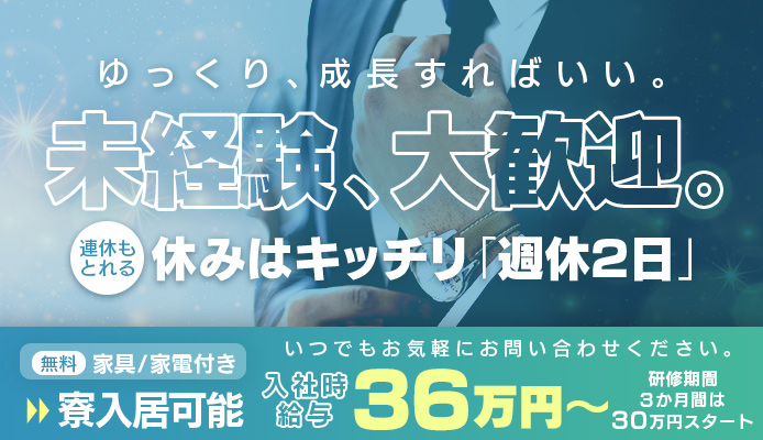 川口・西川口の男性高収入求人・アルバイト探しは 【ジョブヘブン】