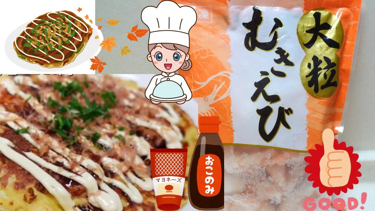 中粒むきえびのらねこ散歩道