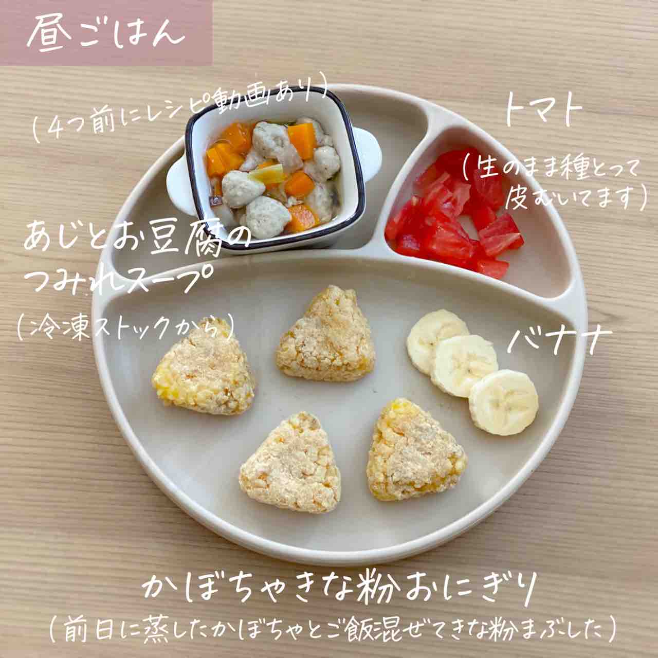 幼児食 1歳半におすすめするお昼ごはんはコレ！管理栄養士がご紹介します – 冷凍幼児食 Tot Plate