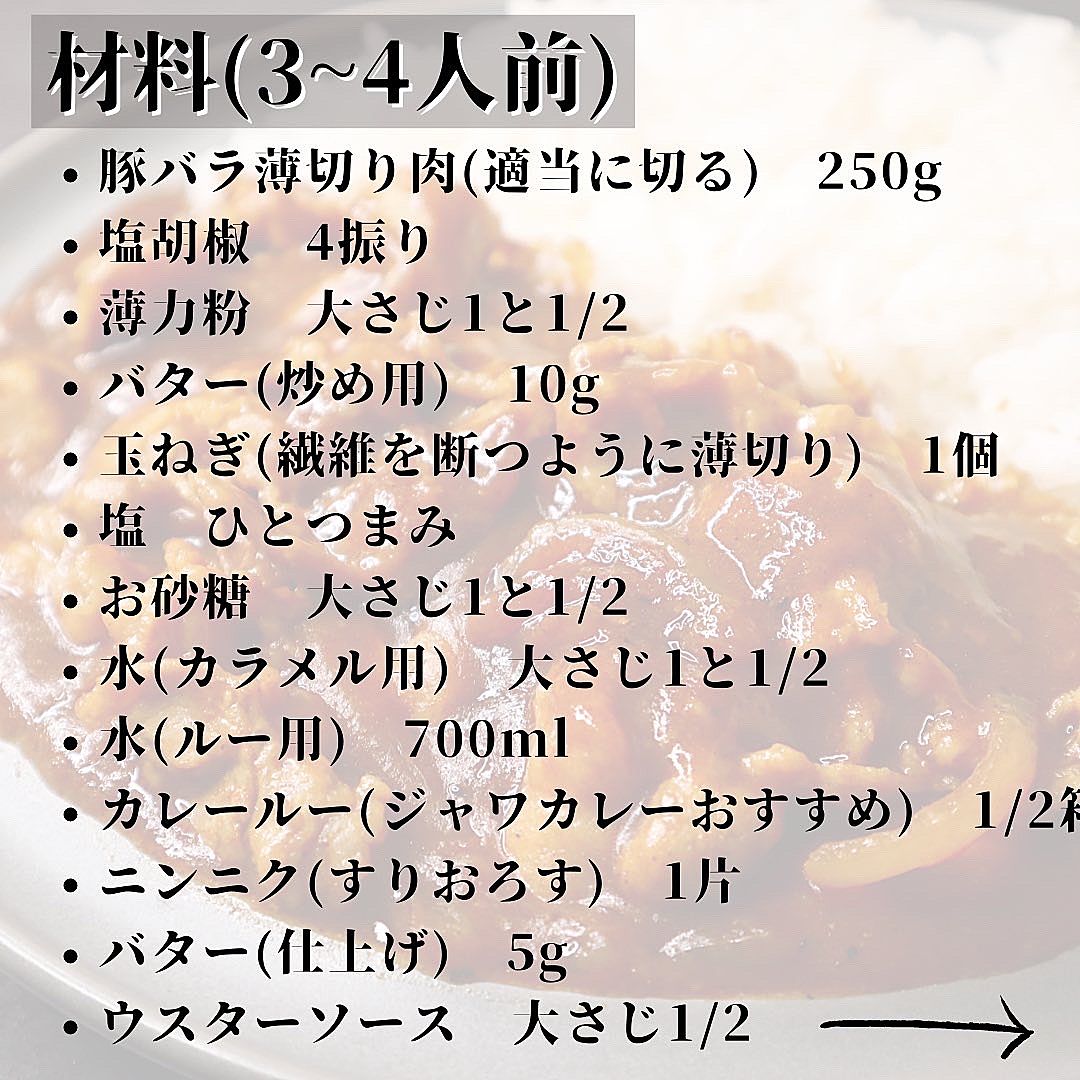 えびの欧風カレ