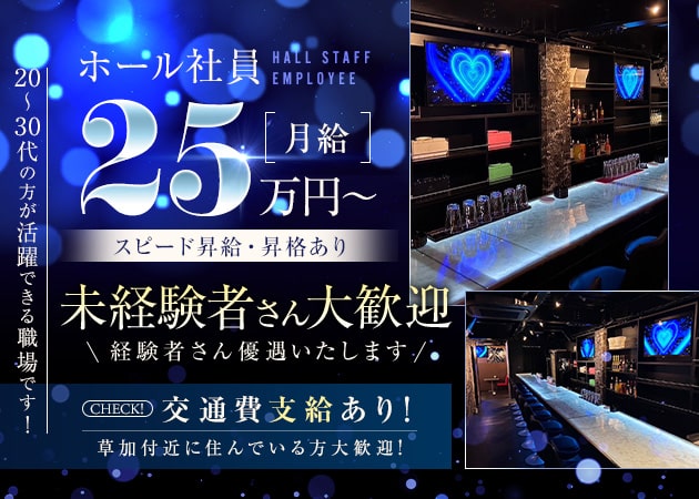 春日部のキャバクラ人気店11選！おすすめ夜遊び情報