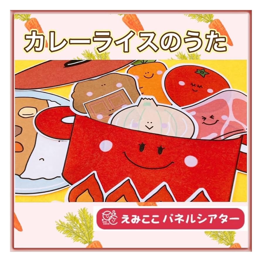 無料型紙 カレーライスのうたスケッチブックシアター パネルシアターペープサートに!いちごドリル