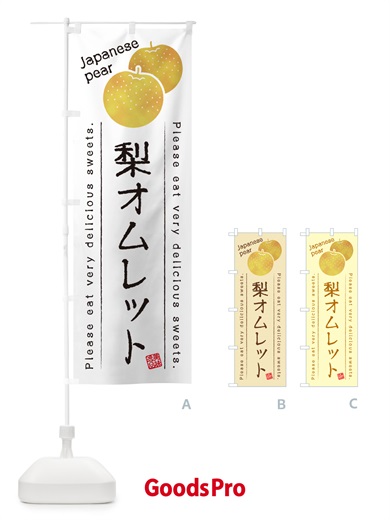 すぐに作れる!簡単フルーツまるごとオムレット