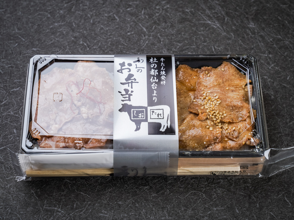 牛タンのレモンねぎたれ丼ヤオコーレシピ by Cooking Support