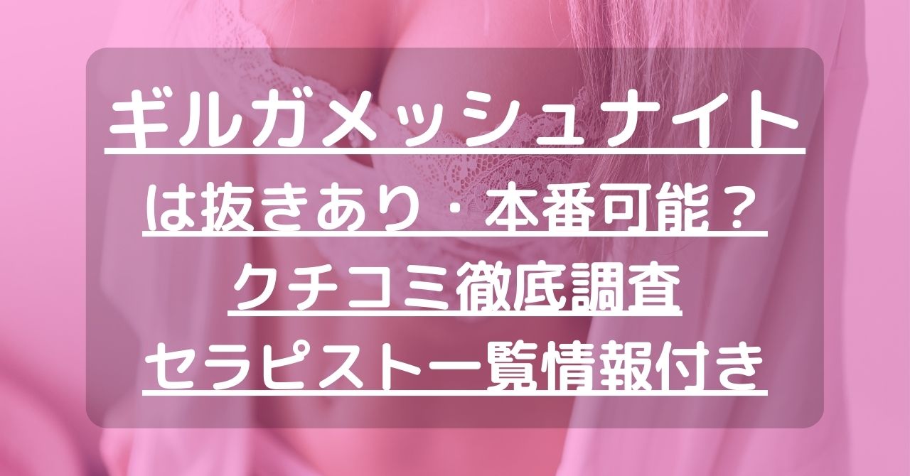 おすすめ】狭山市(駅)の激安・格安痴女・淫乱デリヘル店をご紹介！｜デリヘルじゃぱん