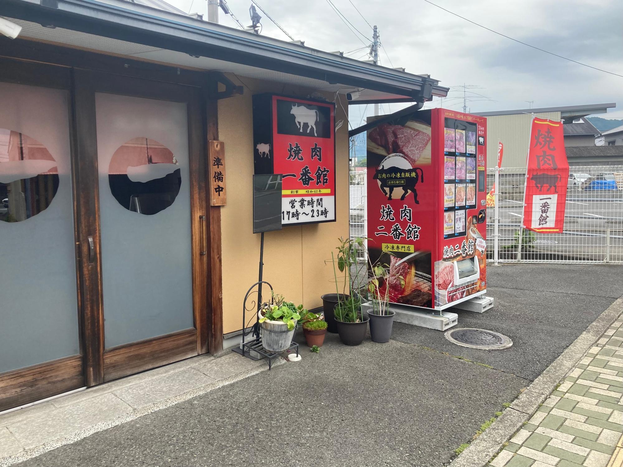 出雲街道根雨宿二番館 そば道場たたらや（鳥取県西部/そば（蕎麦）） - Retty