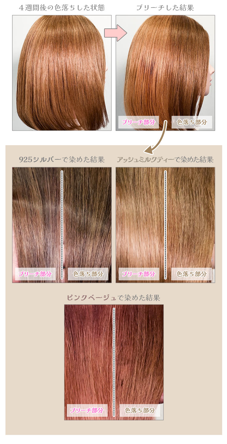 ミルクティーカラーの髪色見本 ブリーチなし暗め~ブリーチあり明るめのレシピ19選!市販おすすめヘアカラーも紹介LIPS