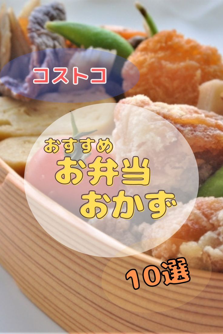 Amazon.co.jp: コストコ 伊藤ハム チーズタッカルビ1箱 総菜 お弁当 おかず 冷蔵 お手軽 贈答用 プレゼント お歳暮 お中元 母の日敬老の日 : 食品・飲料・お酒