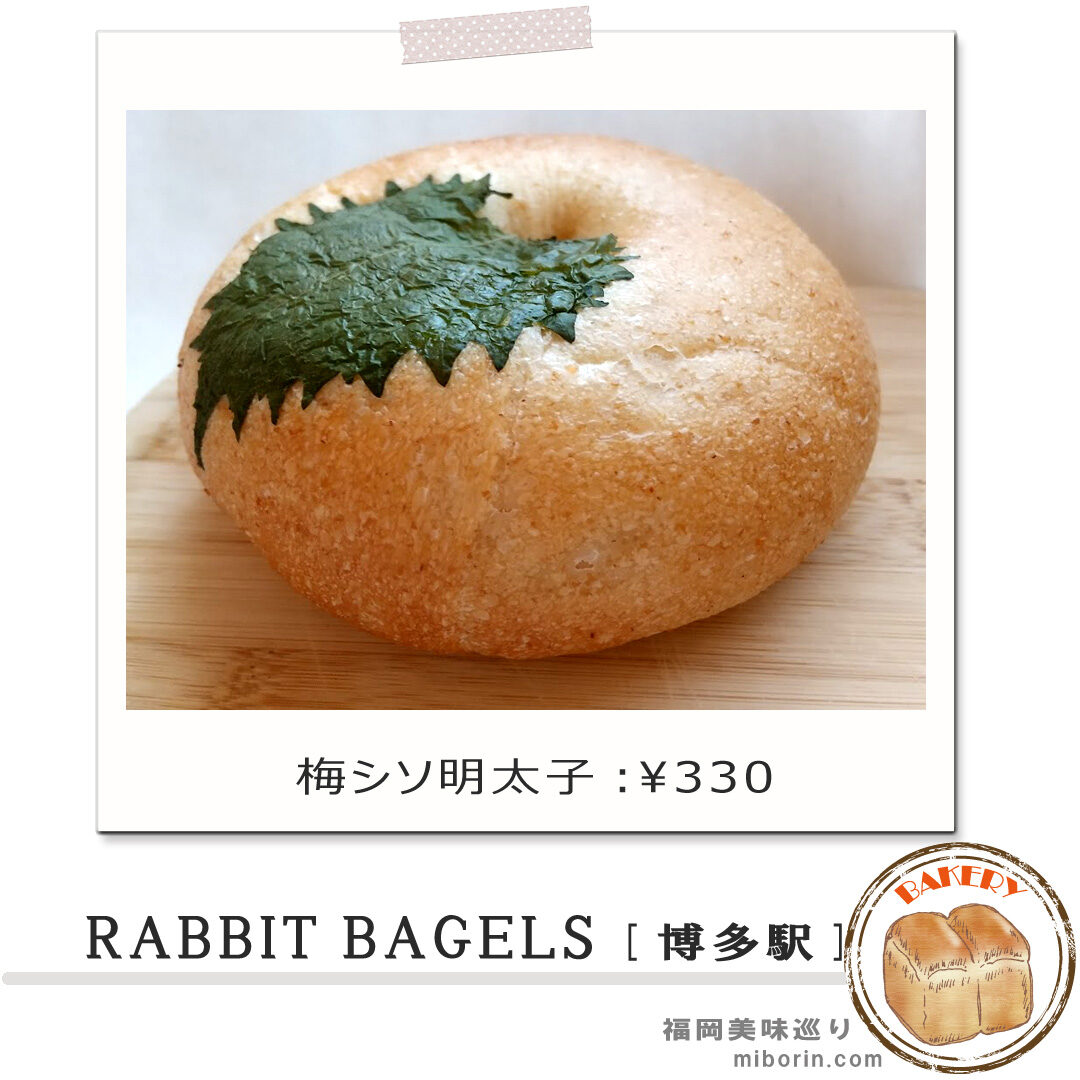 具材たっぷりベーグルサンドが魅力のラビットベーグル - リビング京都