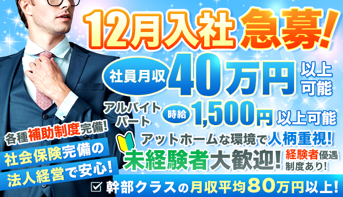 若葉 - 池袋ソープ求人｜風俗求人なら【ココア求人】