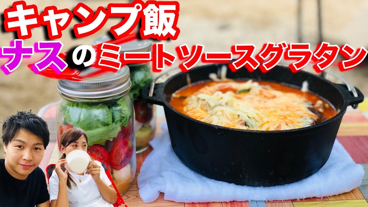 ダッチオーブンで作るマカロニグラタン