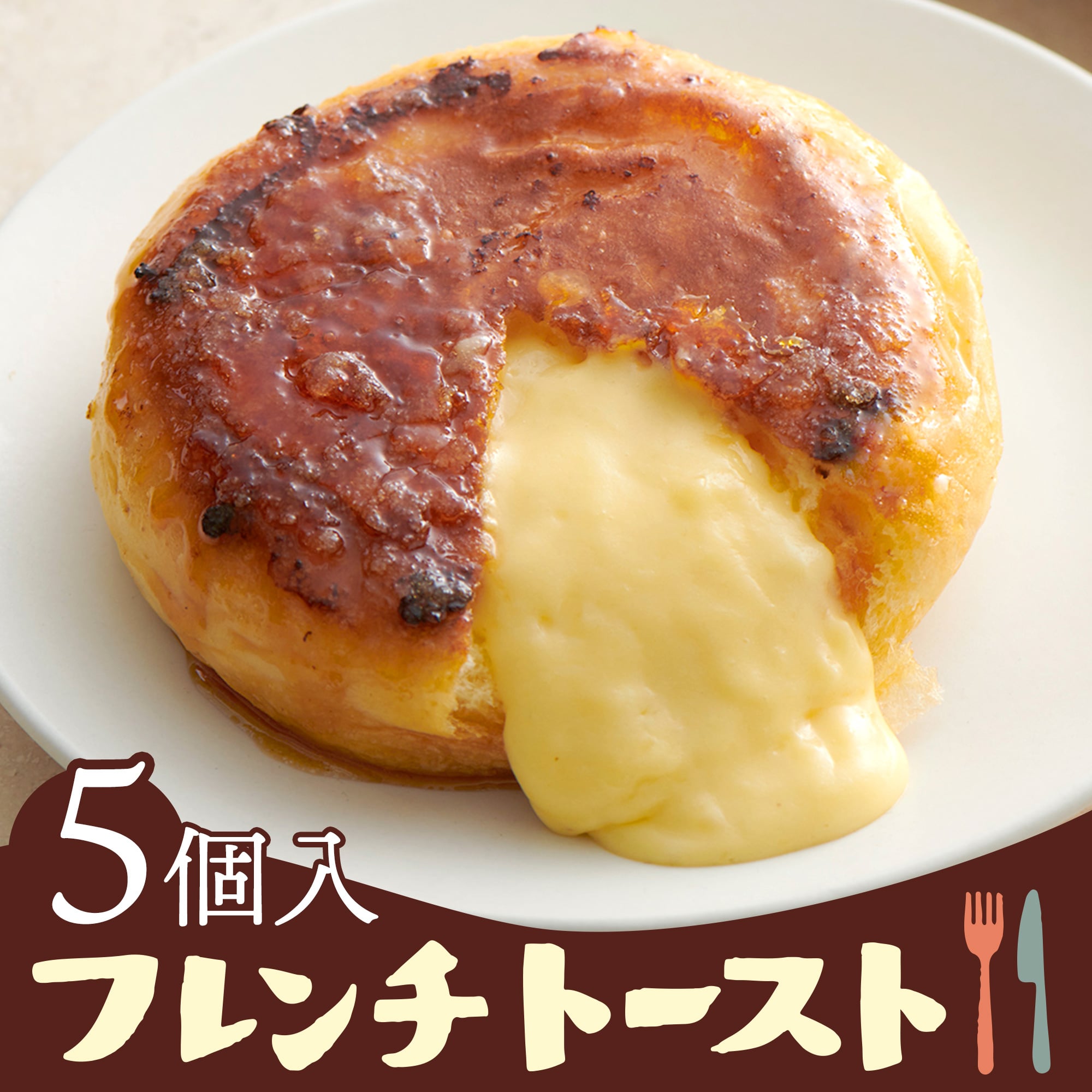 クリームチーズとベーコンのフレンチトーストサンド