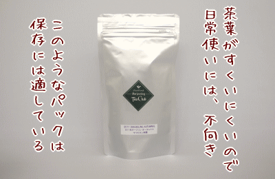 やってはいけないお茶の３つの保存方法お茶の専門店HOJO
